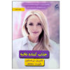Super Attractor by Gabrielle Bernstein (Farsi Edition)