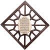 Islamic Wall Key Holder with the Design Throne Verse 047