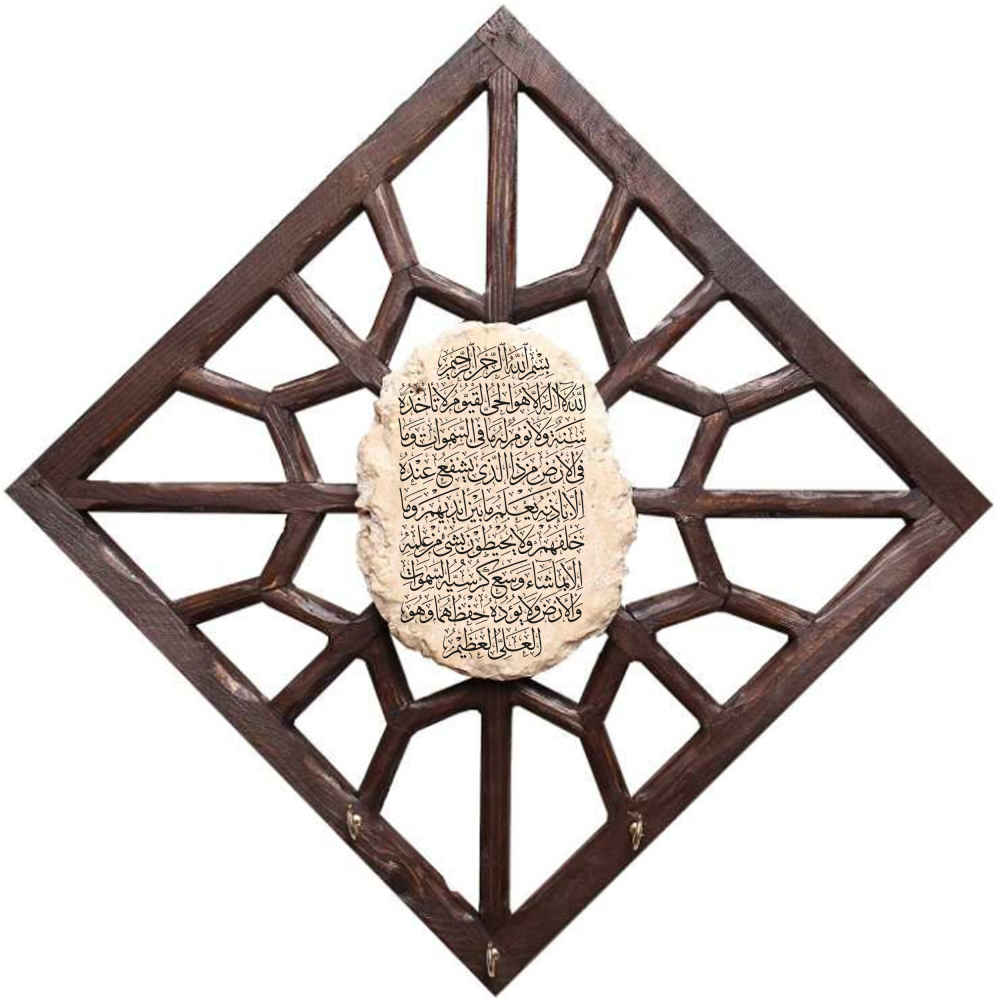 Islamic Wall Key Holder with the Design Throne Verse 047