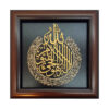 Framed Islamic Calligraphy Marquetry Wood Inlay Art Throne Verse