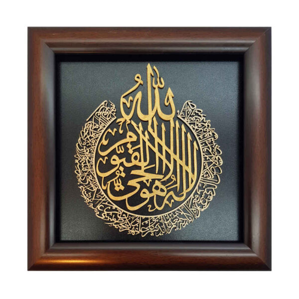 Framed Islamic Calligraphy Marquetry Wood Inlay Art Throne Verse