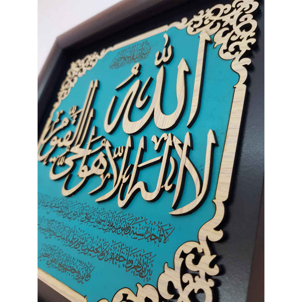 Framed Islamic Calligraphy Marquetry Wood Inlay Art Throne Verse