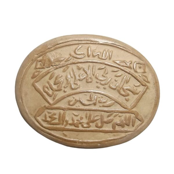 Karbala Turbah Prayer Stone for Muslims - Mohr (3x)