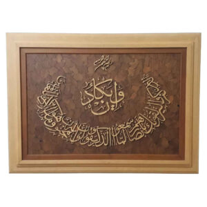 Van Yakad Wood Mosaic Wall Art