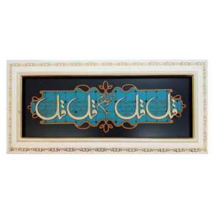 Van Yakad Wood Mosaic Wall Art Model 048