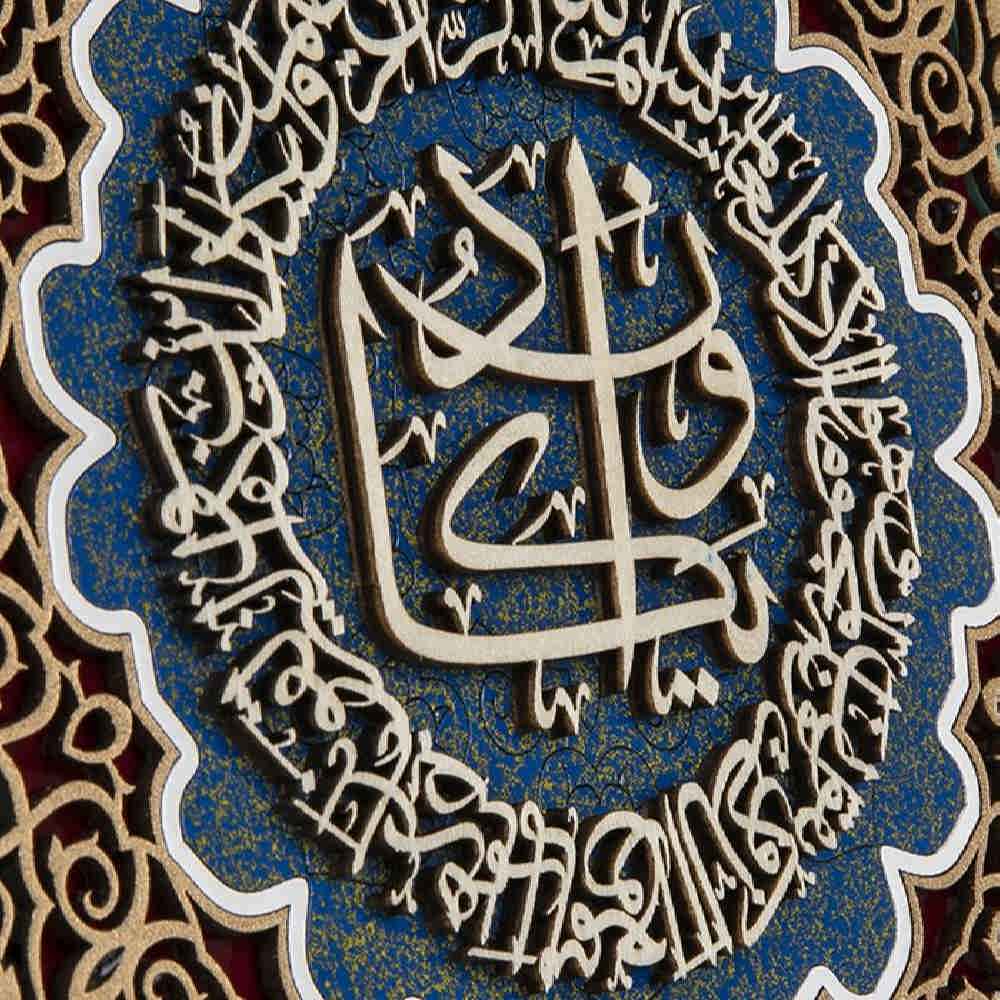 Framed Islamic Calligraphy Marquetry Wood Inlay Art Vanyakd