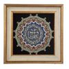 Framed Islamic Calligraphy Marquetry Wood Inlay Art Vanyakd