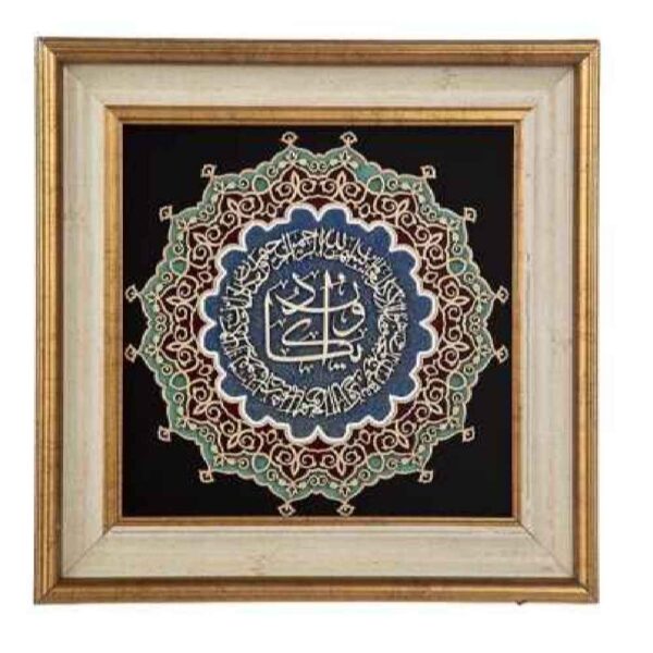 Framed Islamic Calligraphy Marquetry Wood Inlay Art Vanyakd