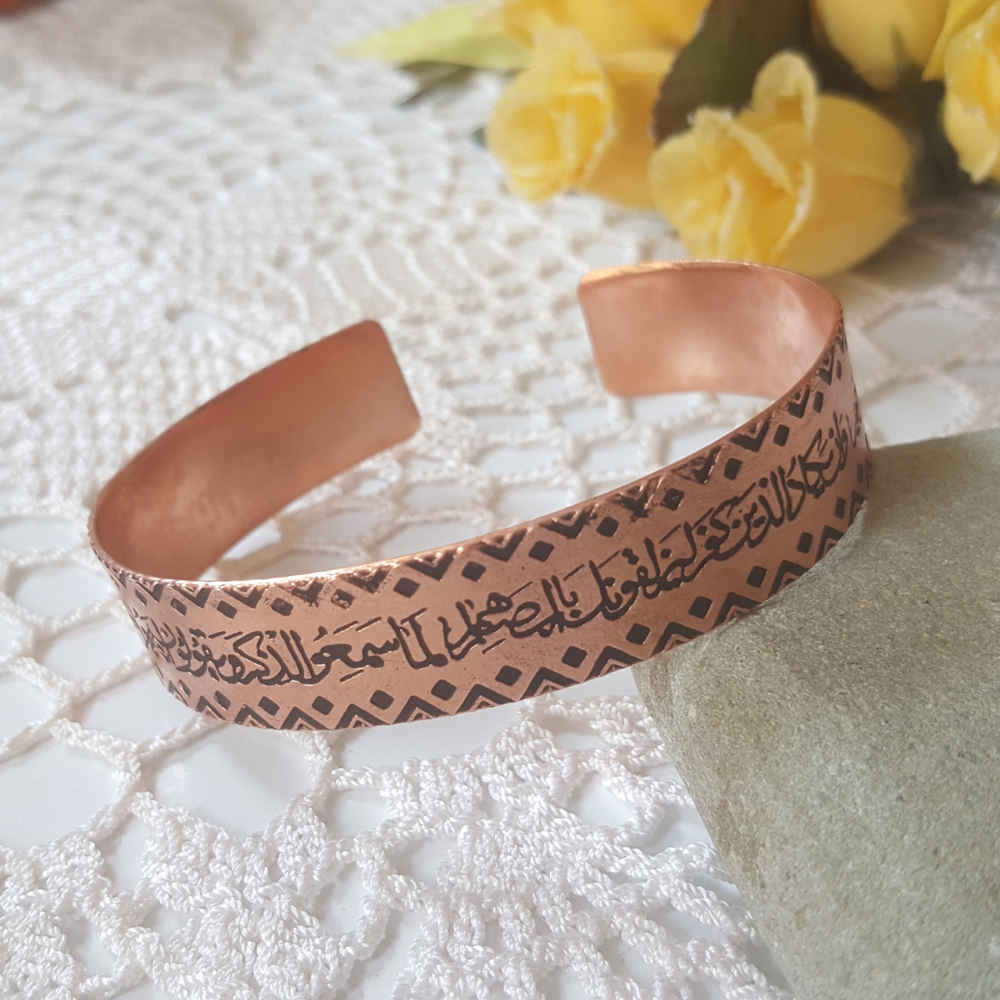Islamic Copper Bracelet Wa In Yakad Verse
