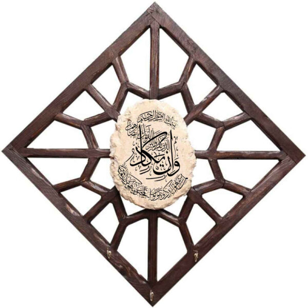 Islamic Wall Key Holder with the Design Wa In Yakad Verse 037