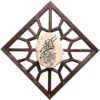 Islamic Wall Key Holder with the Design Wa In Yakad Verse 046