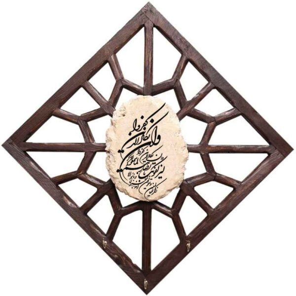 Wa In Yakad Verse Islamic Wall Key Holder Model 046