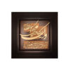 Framed Islamic Calligraphy Marquetry Wood Inlay Art Wa In Yakad