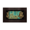 Framed Islamic Calligraphy Marquetry Wood Inlay Art Wa In Yakad Verse
