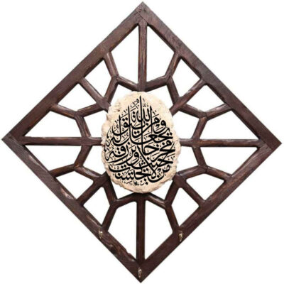 Islamic Wall Key Holder with the Design Waman Yataq Allah