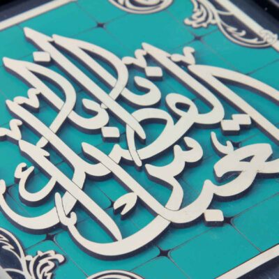 Framed Islamic Calligraphy Marquetry Wood Inlay Art Ya Abalfazl Al-Abbas