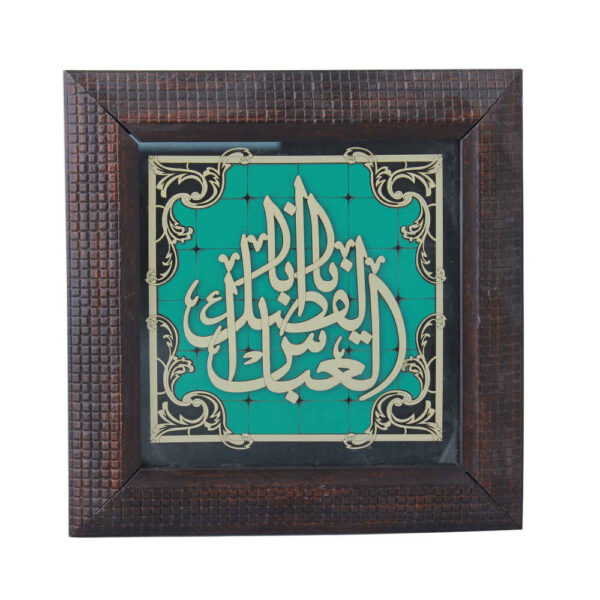 Framed Islamic Calligraphy Marquetry Wood Inlay Art Ya Abalfazl Al-Abbas