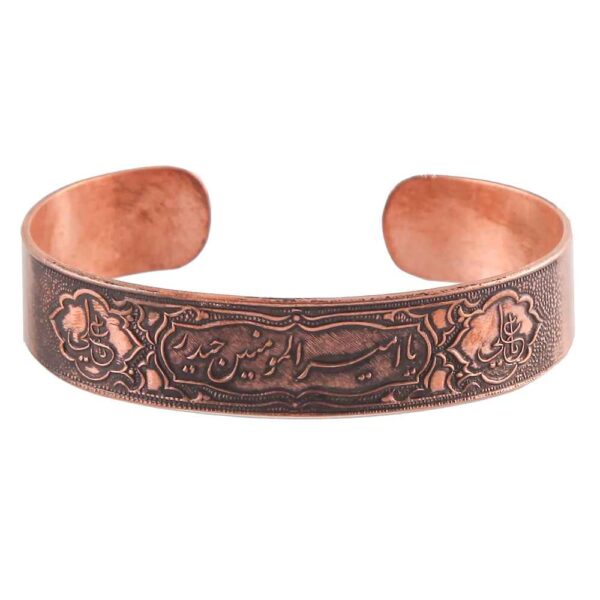 Islamic Copper Bracelet Ya Amiralmomenin