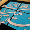 Framed Islamic Calligraphy Marquetry Metalwork Art Ya Fatemeh al-Zahra