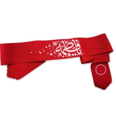 Islamic Shia Headband for Shia Muslims – Fatimah bint Muhammad (20x)