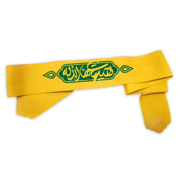 Islamic Shia Headband for Shia Muslims - Hayhat Minna Al-Dhilla (20x)