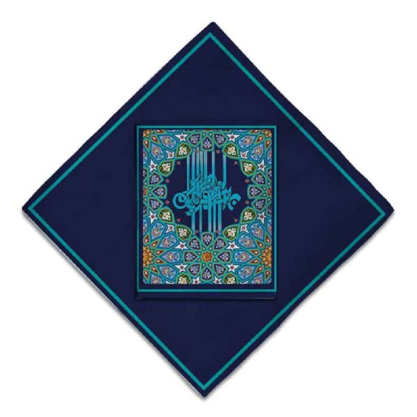 Travel Prayer Mat for Muslim Pocket Sized & Portable Sajada with Calligraphy