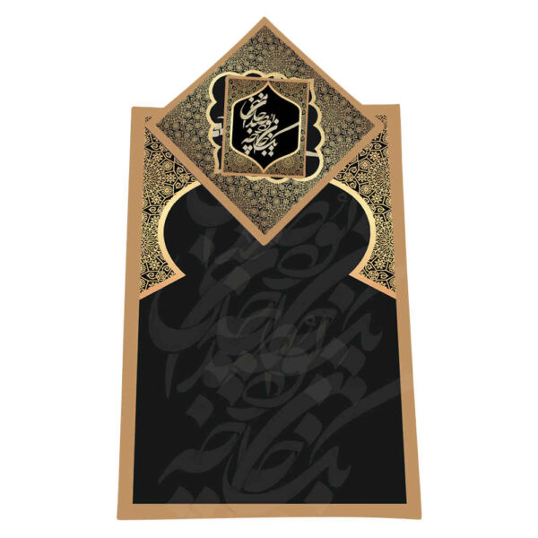 Islamic Prayer Mat Velvet Sajadah Lightweight with Mihrab Design