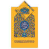 Islamic Prayer Mat Velvet Sajadah Lightweight Yellow Eslimi Design