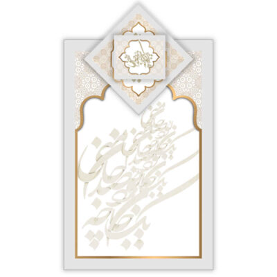 Islamic Prayer Mat Velvet Sajadah Lightweight Mihrab Design