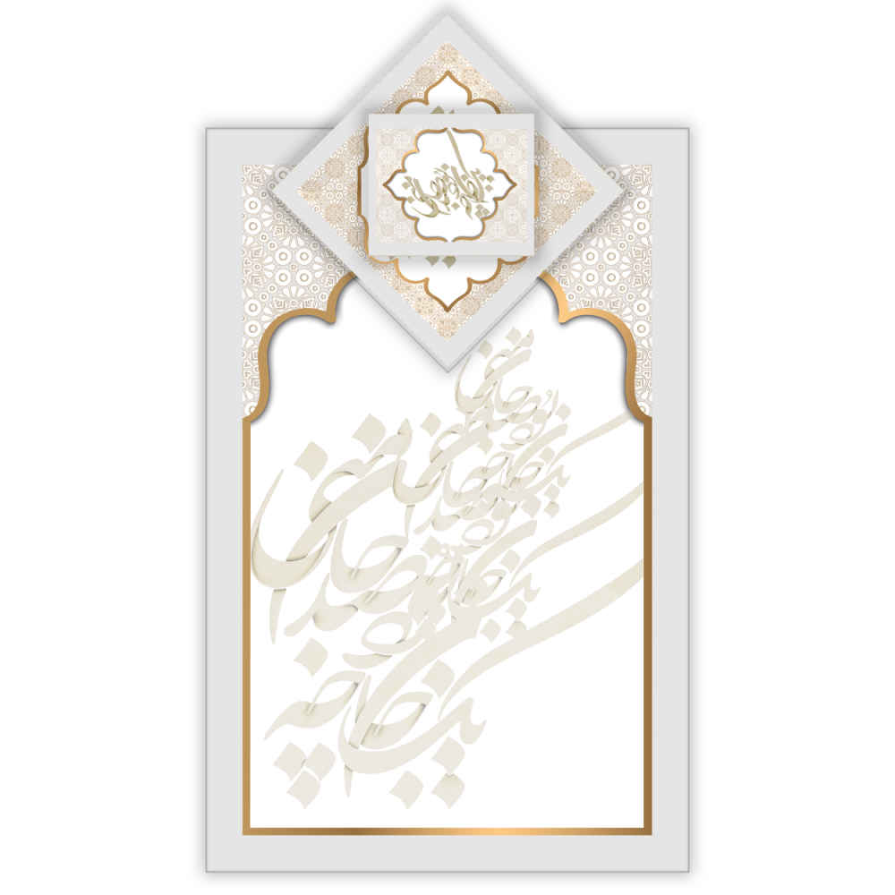Islamic Prayer Mat Velvet Sajadah Lightweight Mihrab Design