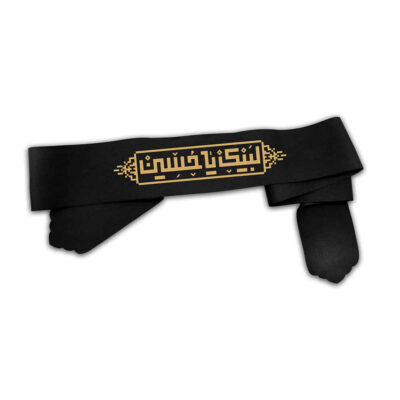 Islamic Shia Headband for Shia Muslims – Ya Aba Abdillah Al-Hussain 02 (20x)