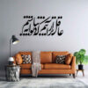 Persian Wall Sticker – Aghel Calligraphy