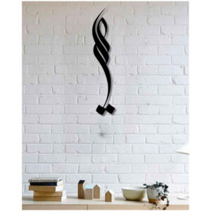 Persian Calligraphy Wall Art Sticker Model Ali