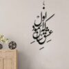 Persian Wall Sticker – Asan Calligraphy