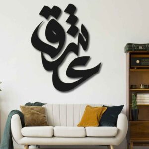 Persian Calligraphy Wall Art Sticker Model Ashegh