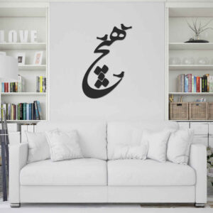 Persian Calligraphy Wall Art Sticker Model Birds