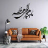 Persian Wall Sticker – Elahi Calligraphy