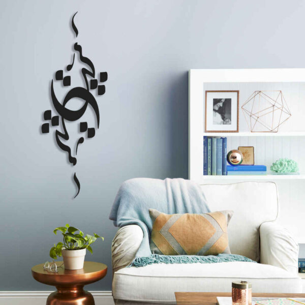 Persian Wall Sticker – Hich Calligraphy