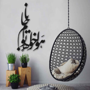 Persian Calligraphy Wall Art Sticker Model Jana