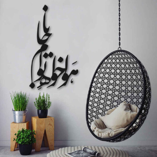 Persian Wall Sticker – Jana Calligraphy