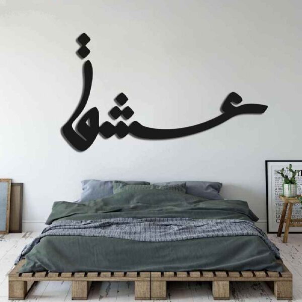 Persian Wall Sticker – Love Calligraphy