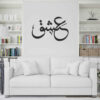 Persian Wall Sticker – Love Calligraphy