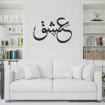 Persian Wall Sticker – Love Calligraphy