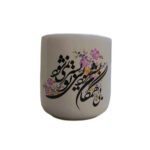 Persian Ceramic Coffee Mug Asheghaneh