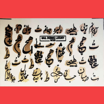 Persian Nail Stickers – Golden Design