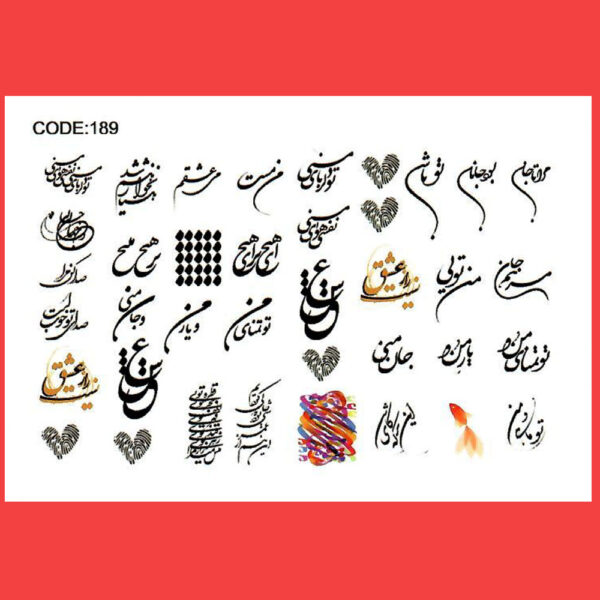 Persian Nail Stickers Model Tamana