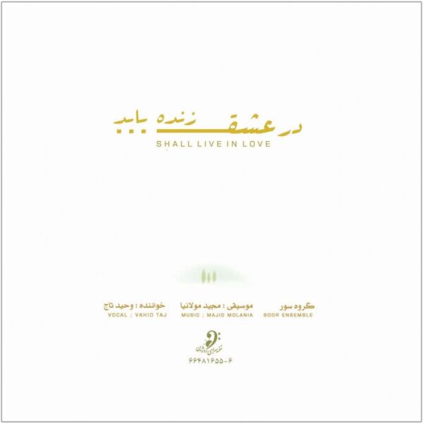 Shall Live in Love Music Album by Vahid Taj