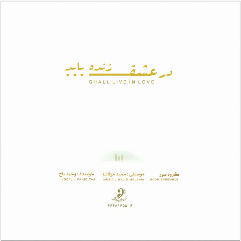 Shall Live in Love Music Album by Vahid Taj