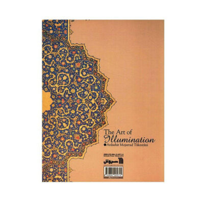 The Art of Illumination “Tazhib” by Ardashir Takestani