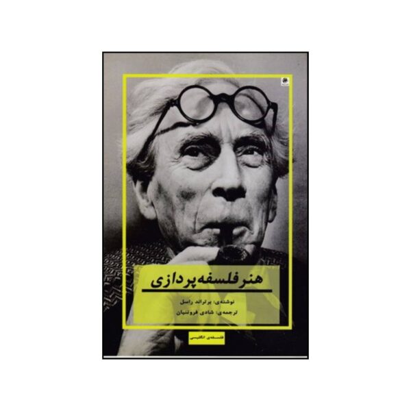 The Art of Philosophizing by Bertrand Russell